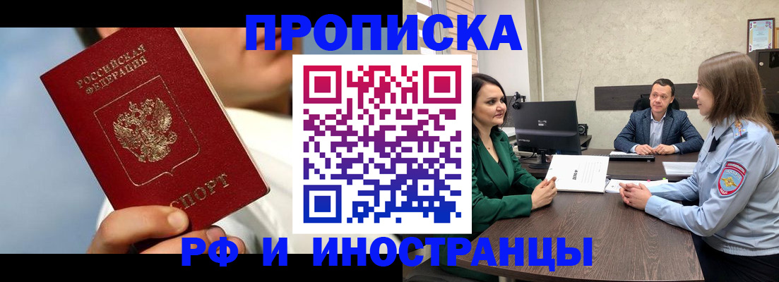 временная регистрация адрес в Могочи