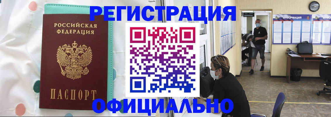 прописка от собственника в Могочи